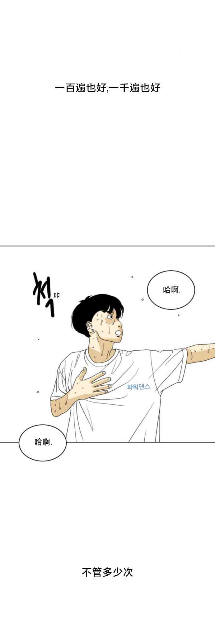 闭嘴然后跳舞62话图