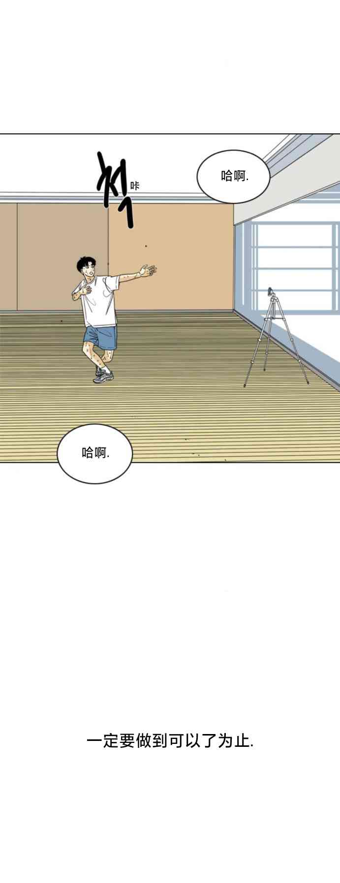 闭嘴然后跳舞62话图