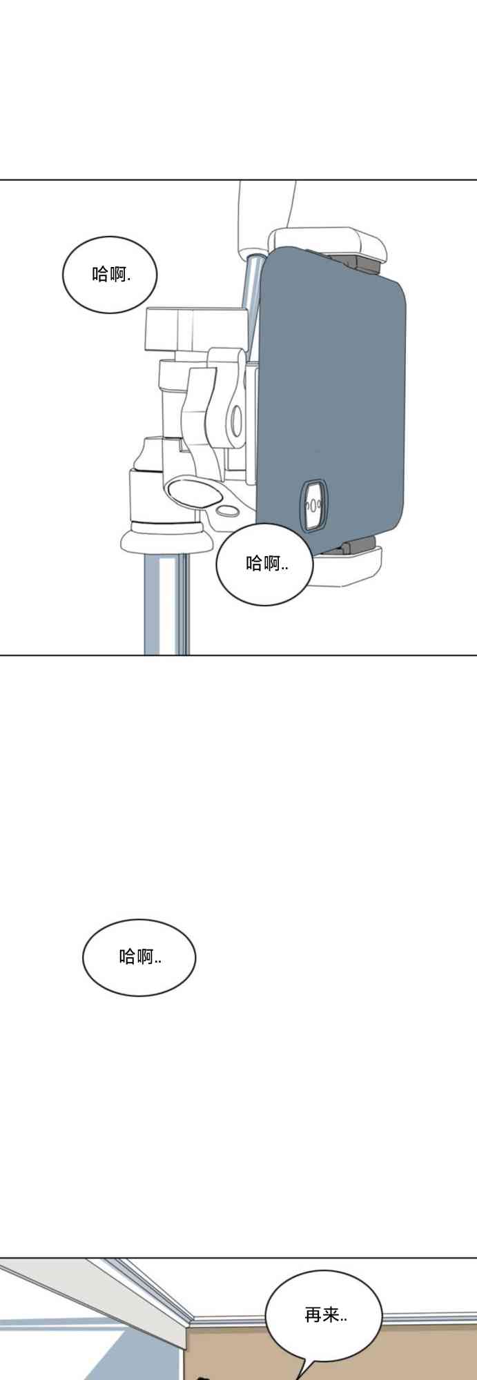 闭嘴然后跳舞62话图