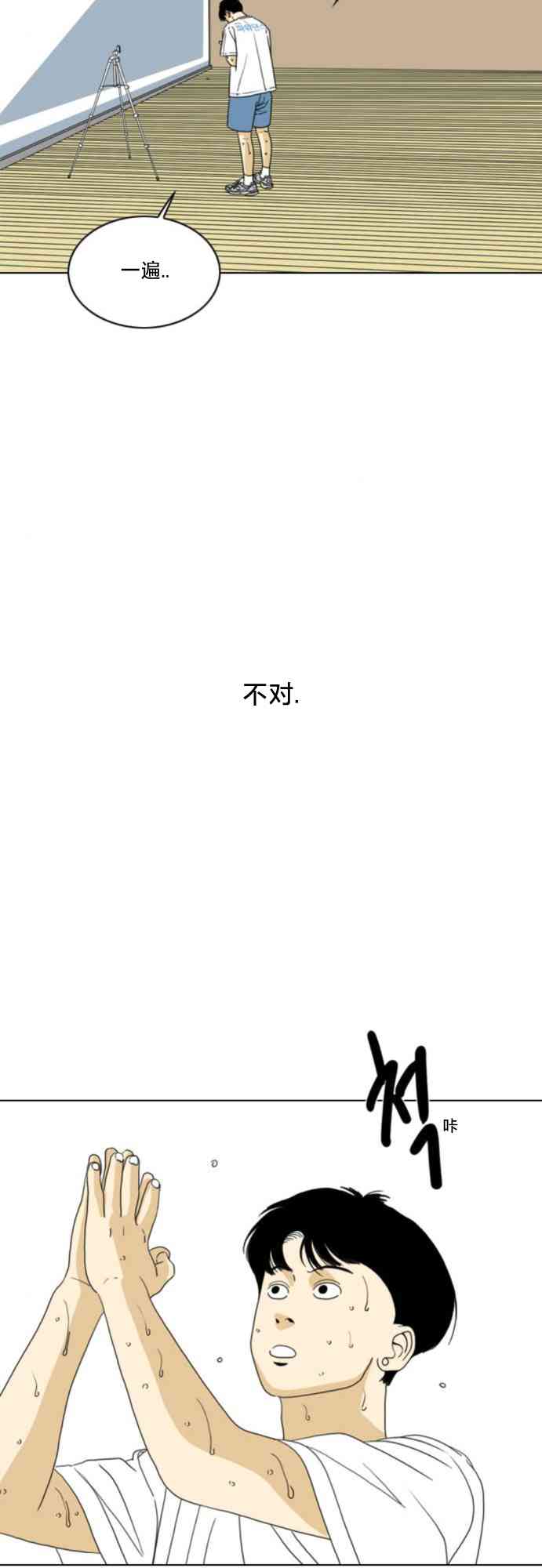 闭嘴然后跳舞62话图