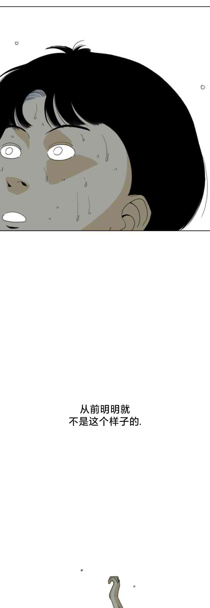 闭嘴然后跳舞62话图