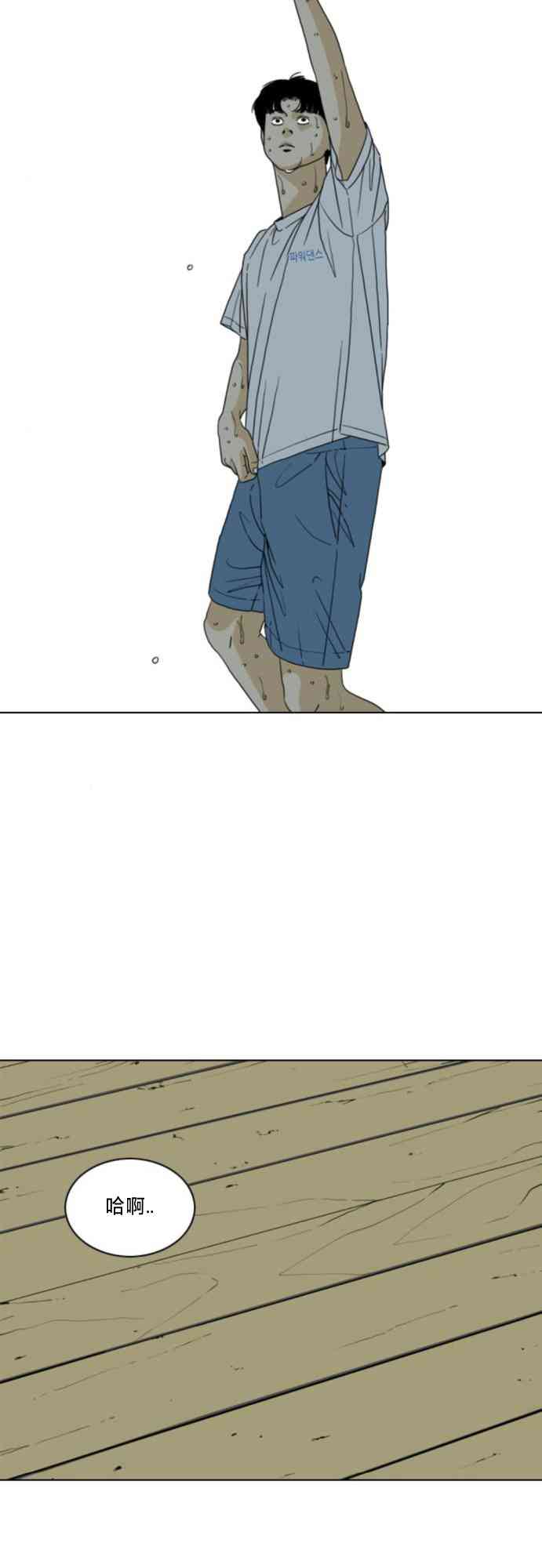 闭嘴然后跳舞62话图