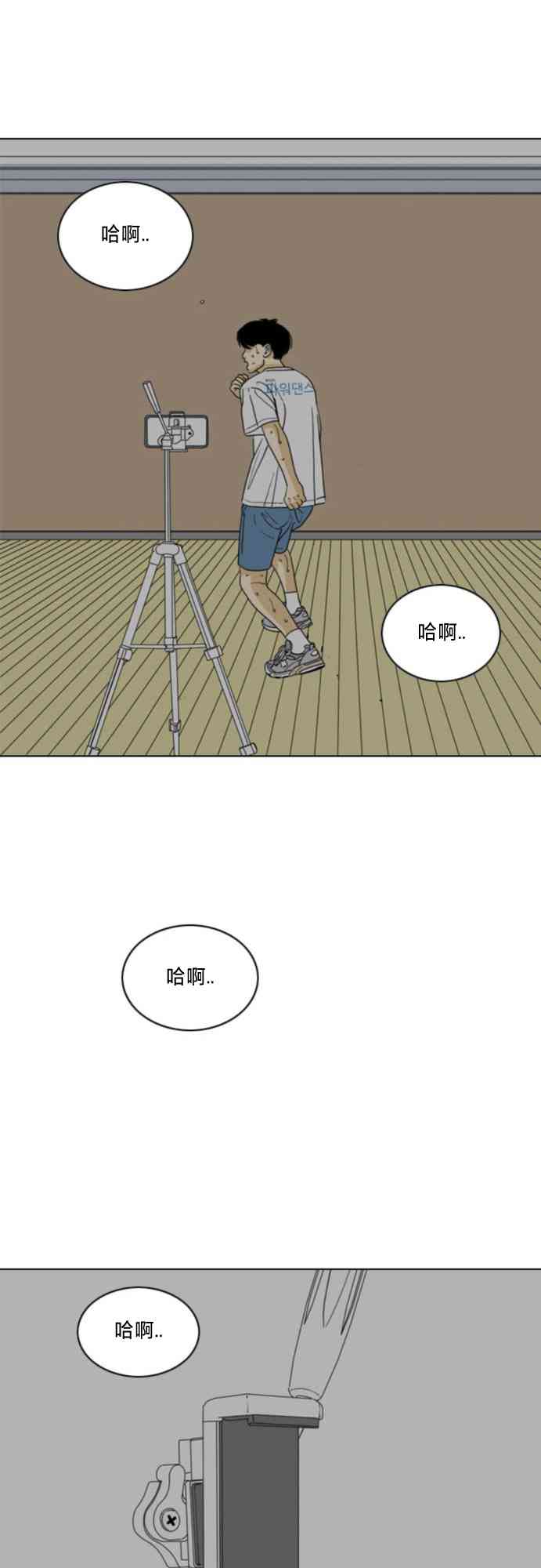 闭嘴然后跳舞62话图