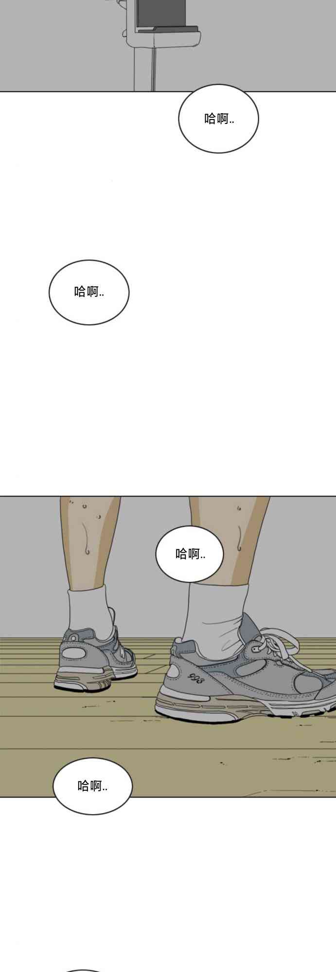 闭嘴然后跳舞62话图