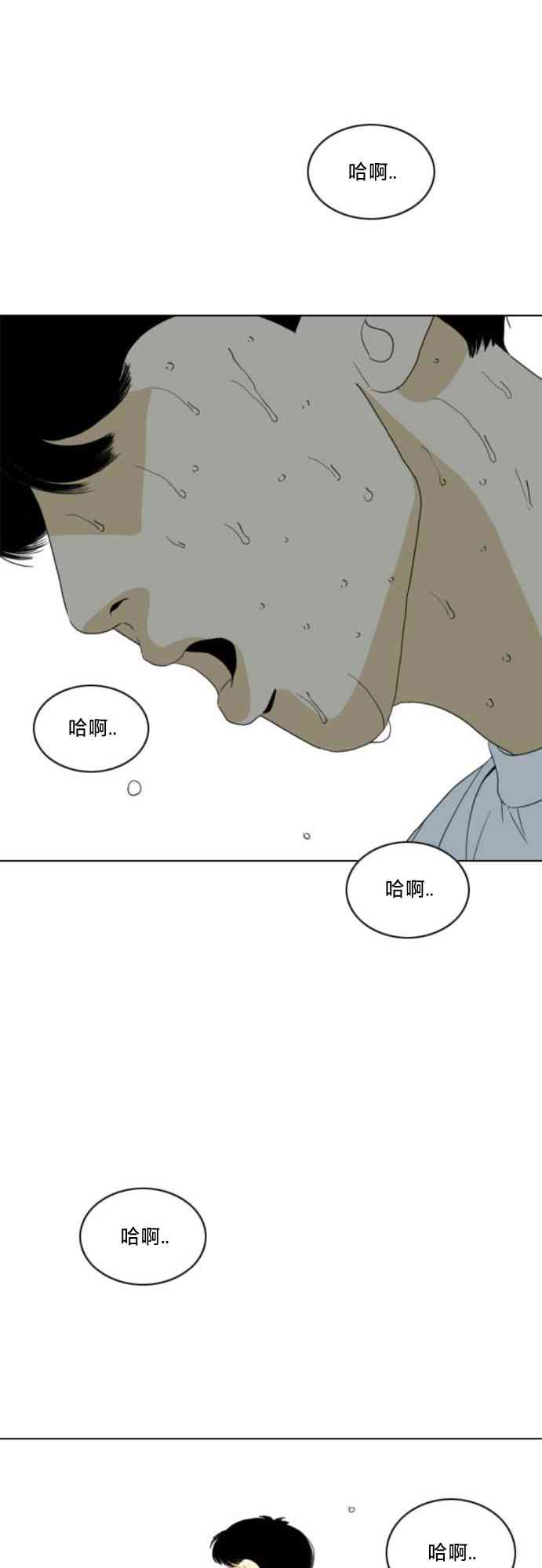 闭嘴然后跳舞62话图