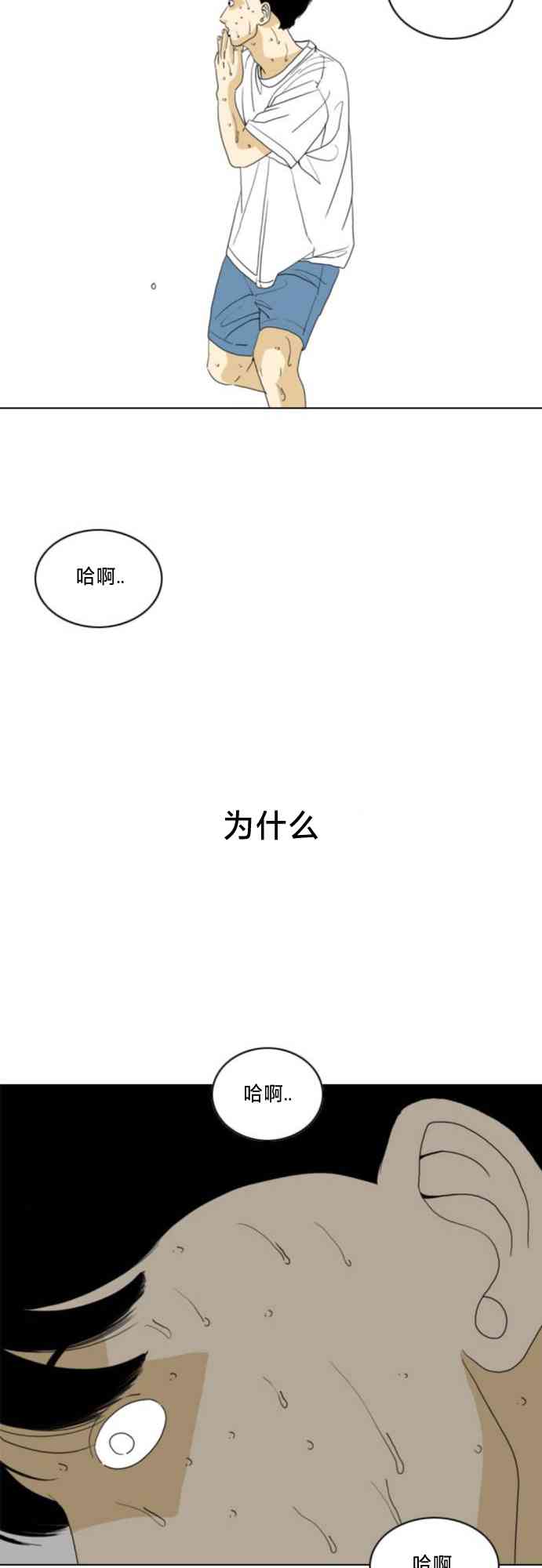 闭嘴然后跳舞62话图