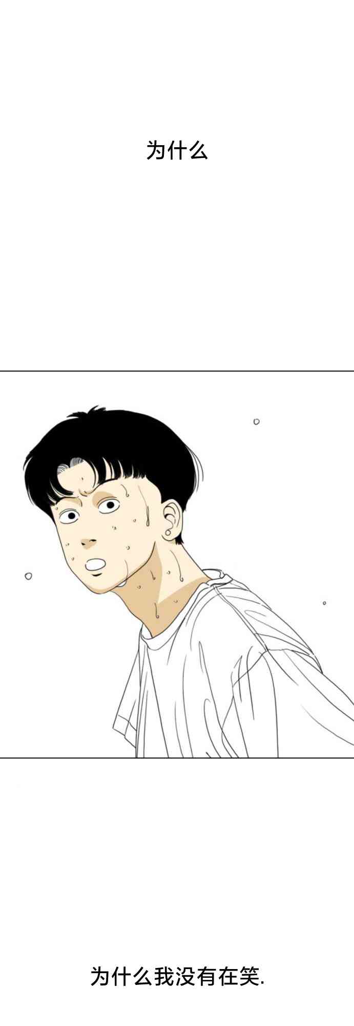 闭嘴然后跳舞62话图