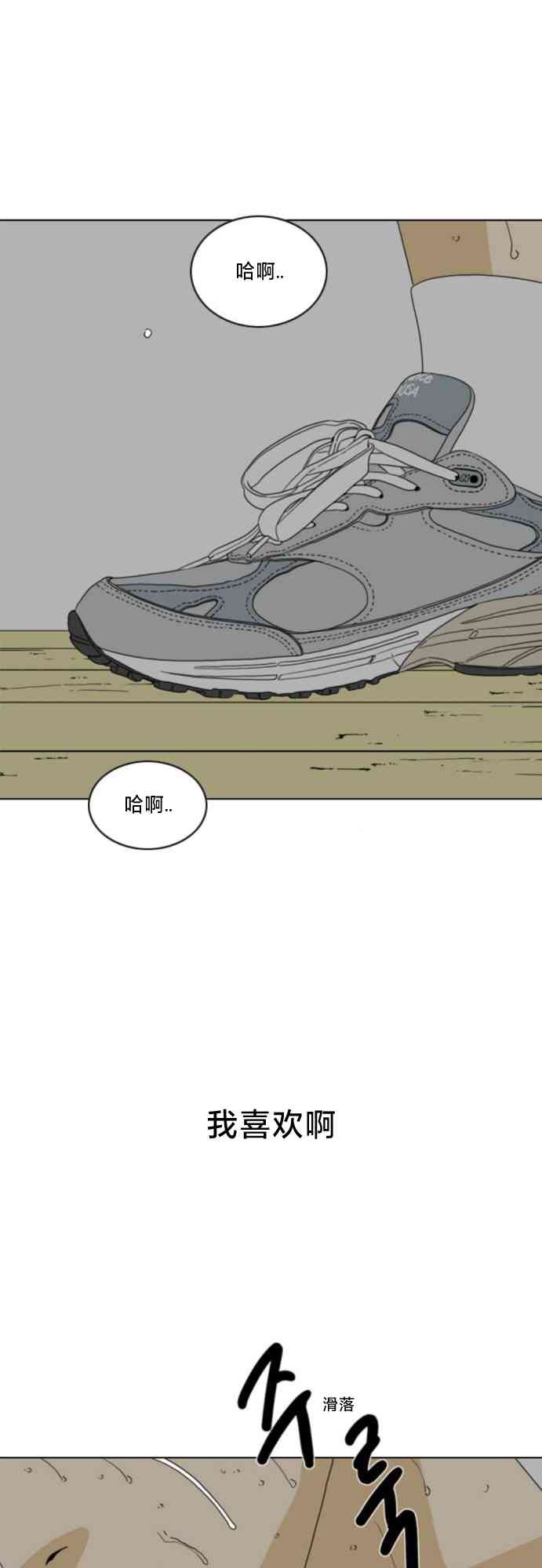 闭嘴然后跳舞62话图