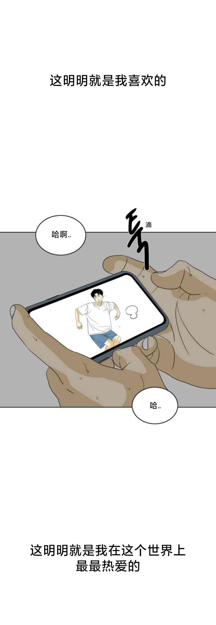 闭嘴然后跳舞62话图