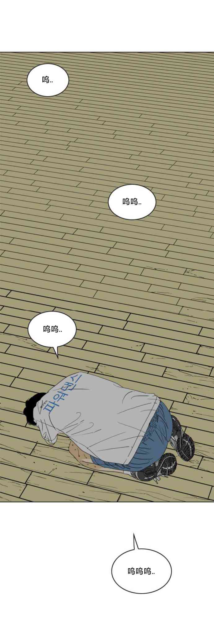 闭嘴然后跳舞62话图