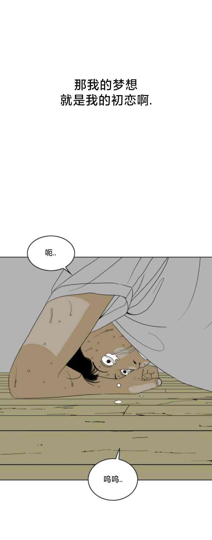 闭嘴然后跳舞62话图