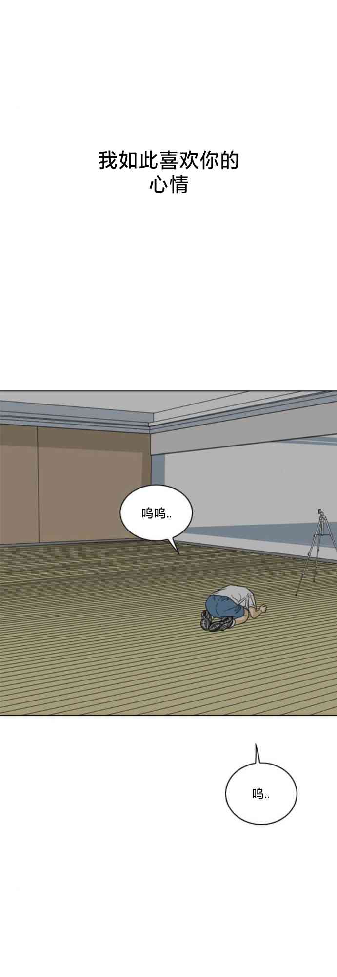 闭嘴然后跳舞62话图