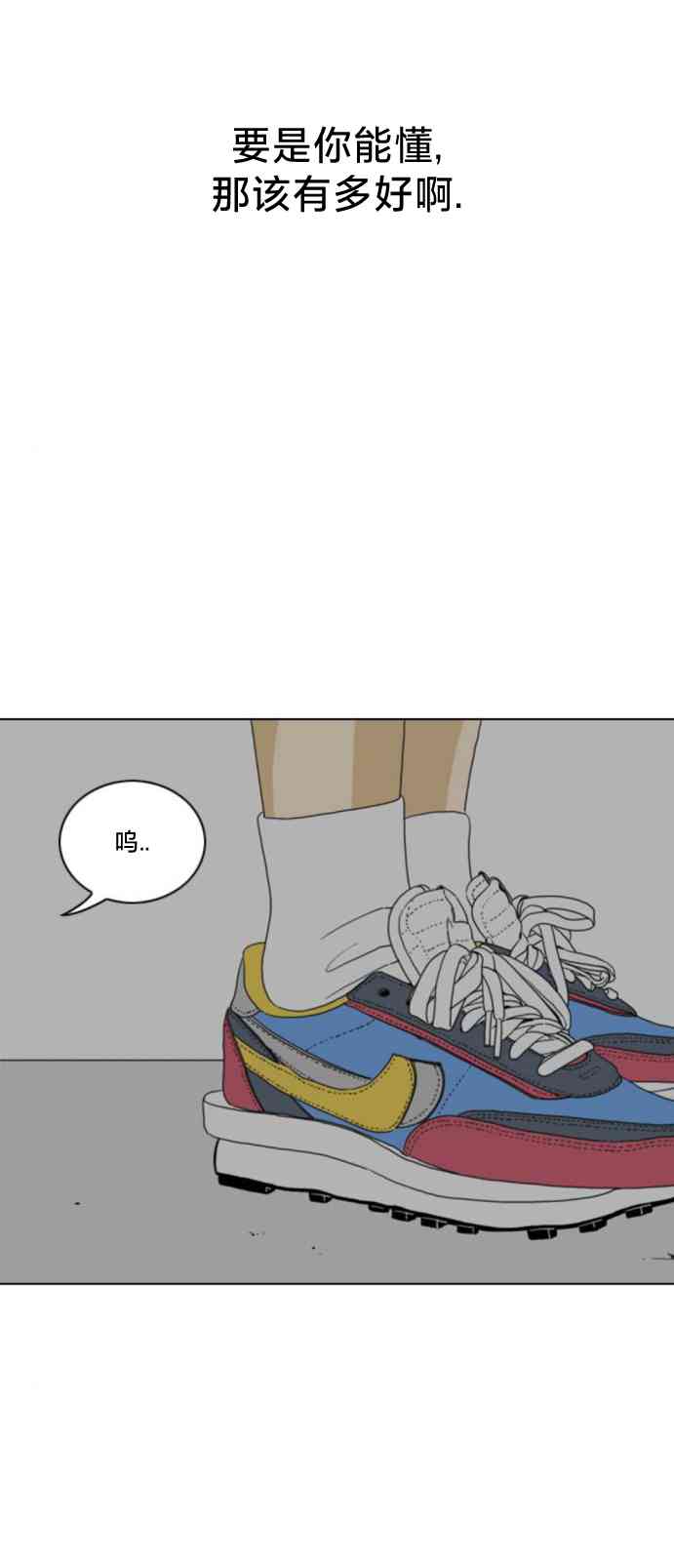 闭嘴然后跳舞62话图