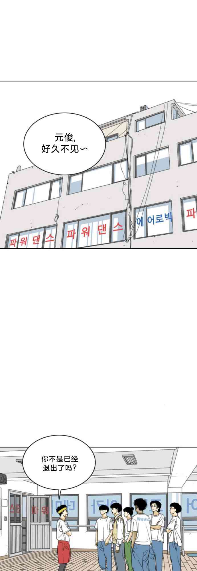 闭嘴然后跳舞64话图