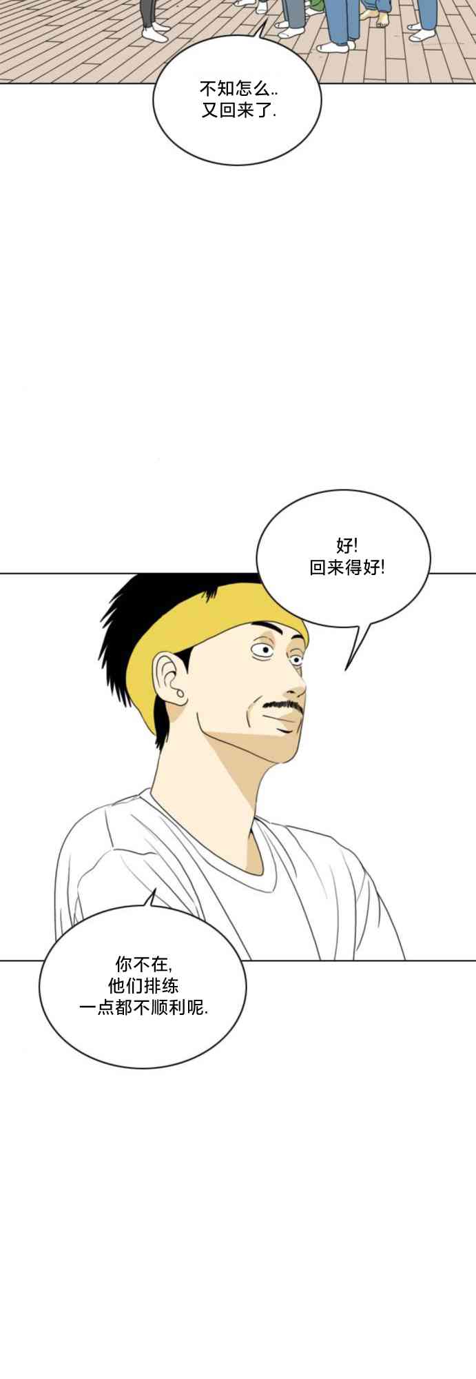 闭嘴然后跳舞64话图