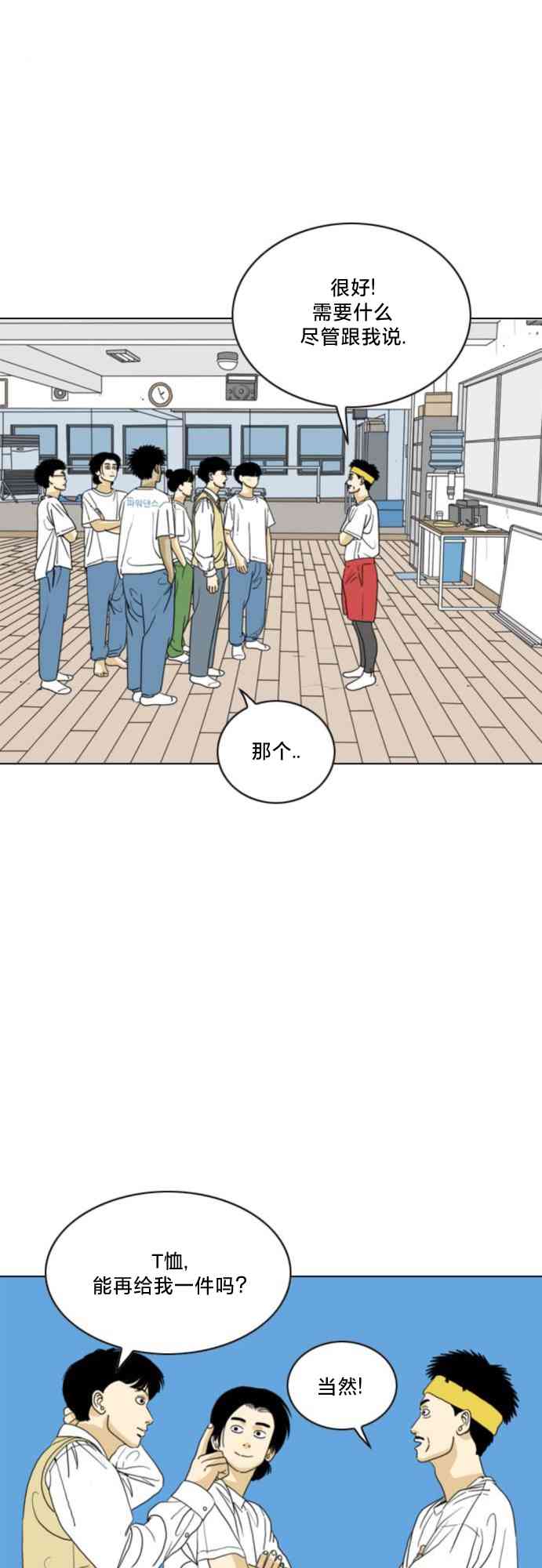 闭嘴然后跳舞64话图