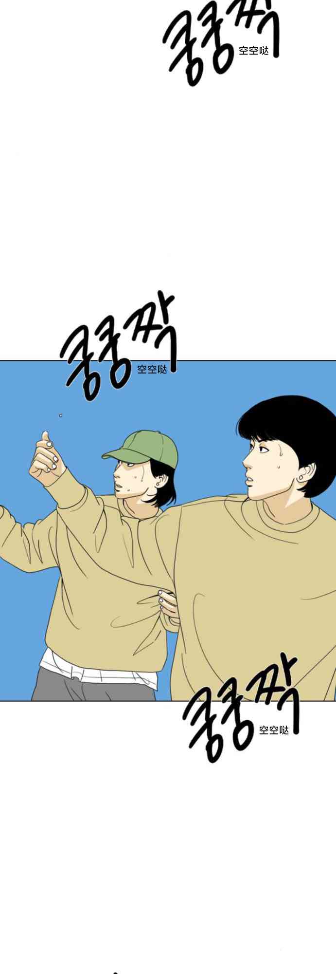 闭嘴然后跳舞65话图