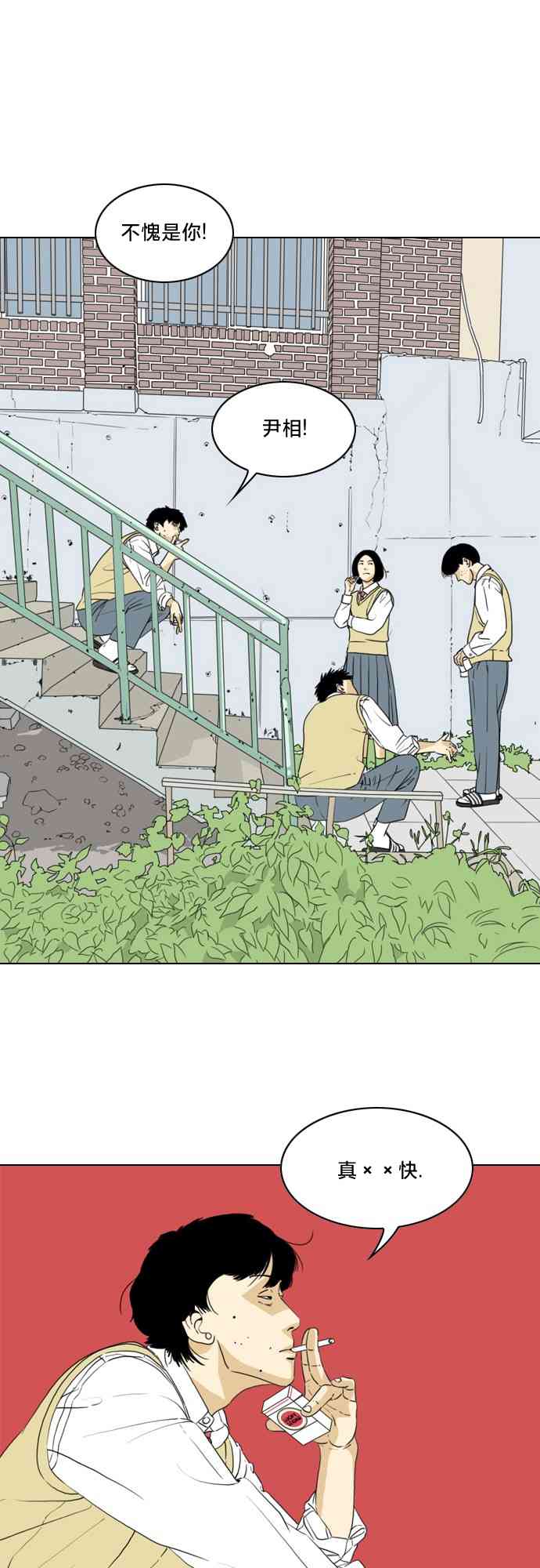 闭嘴然后跳舞6话图