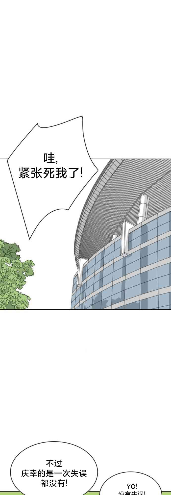 闭嘴然后跳舞67话图