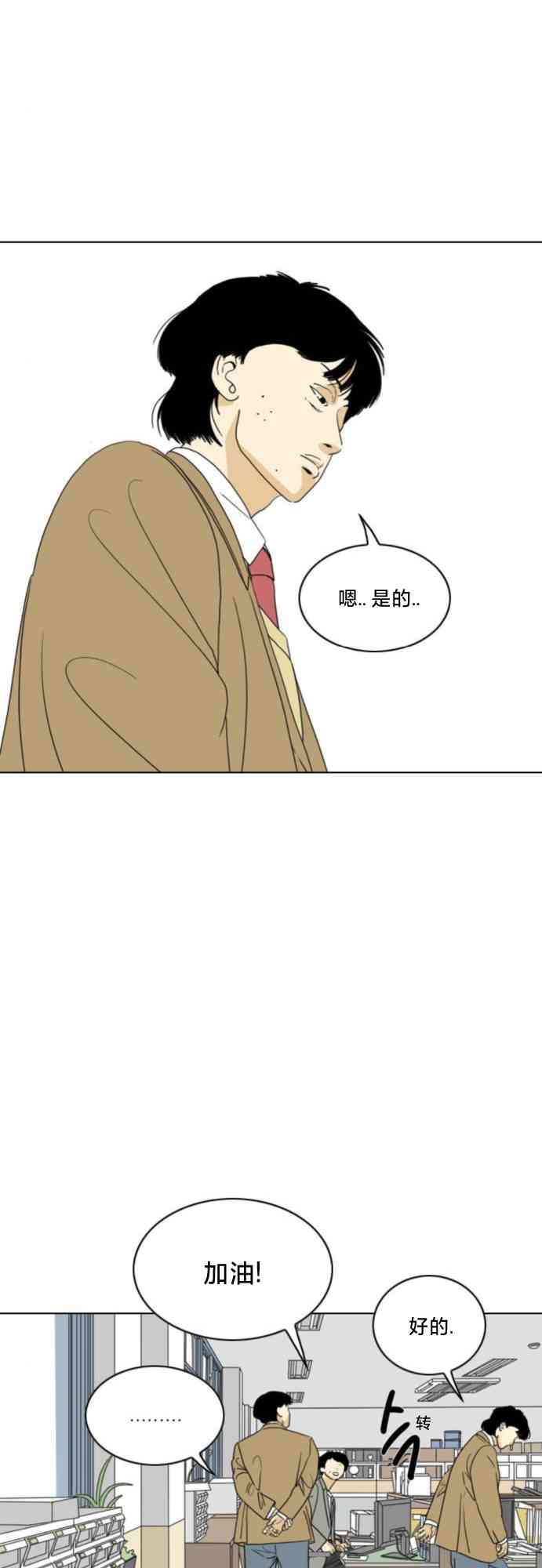 闭嘴然后跳舞67话图