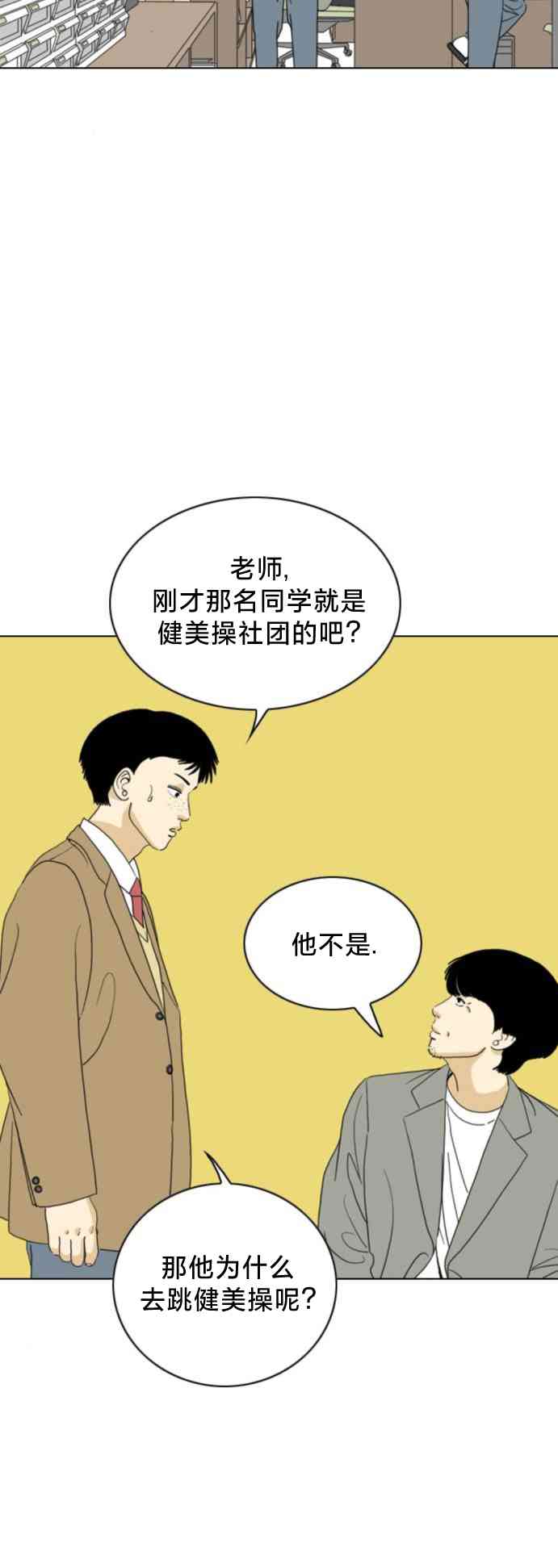 闭嘴然后跳舞67话图