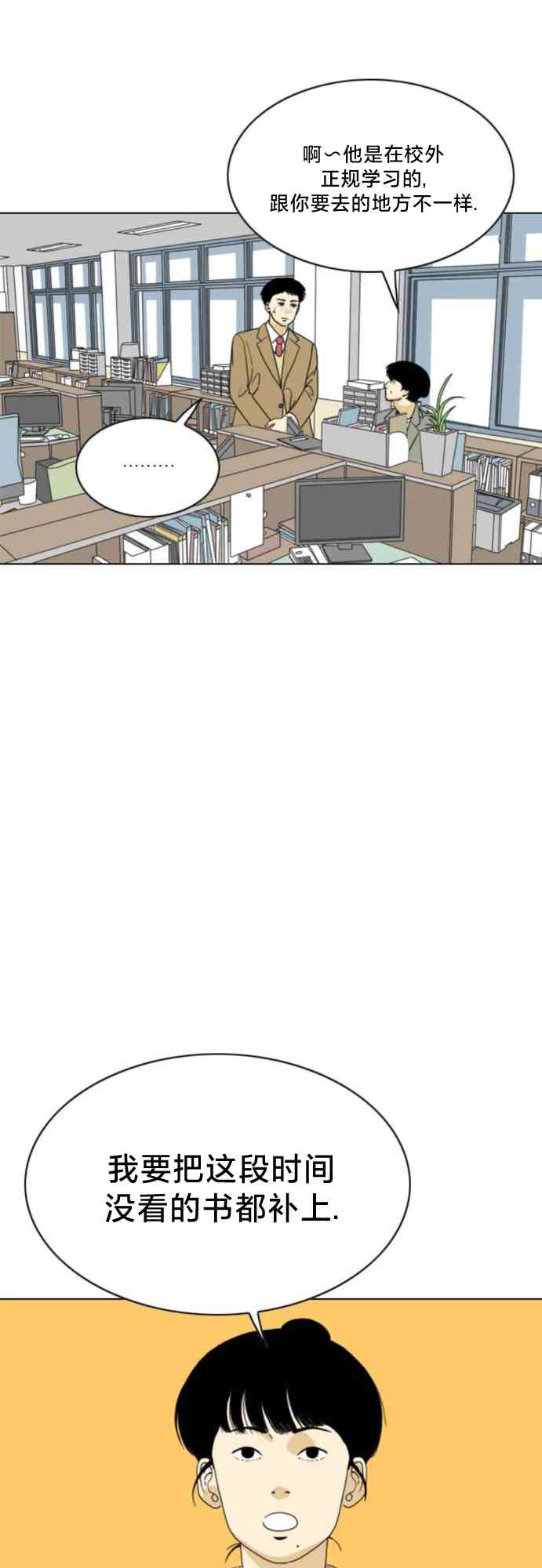 闭嘴然后跳舞67话图