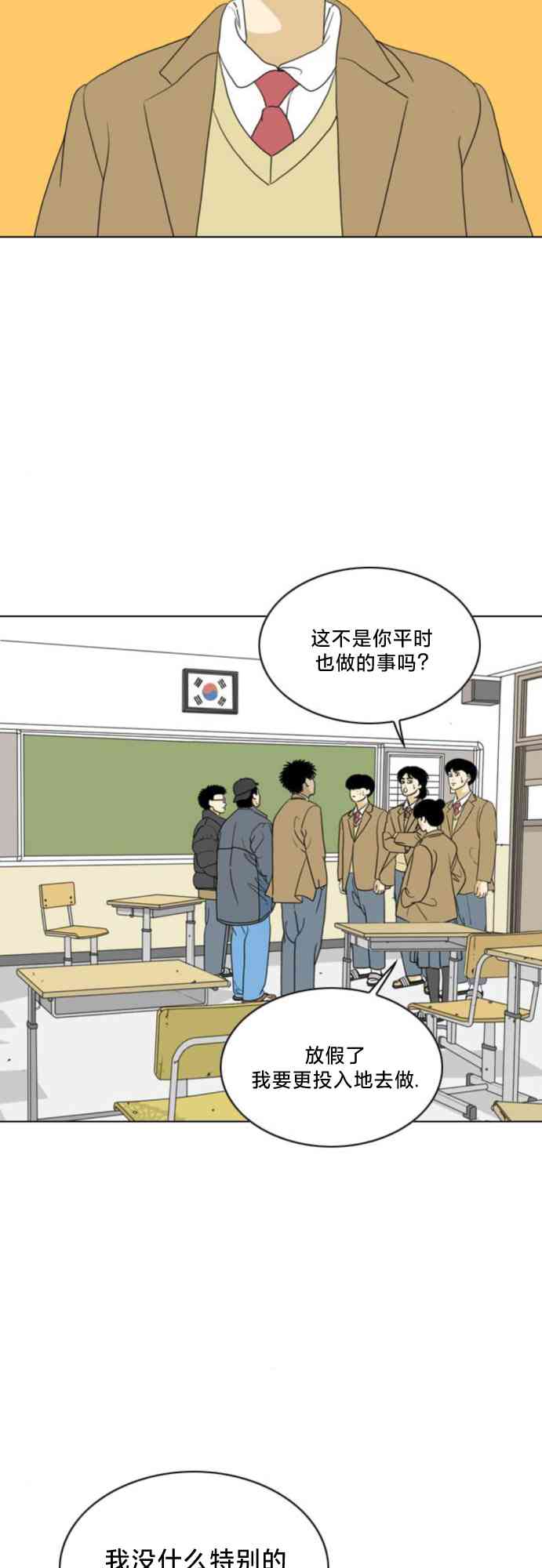 闭嘴然后跳舞67话图