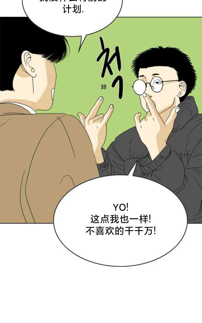 闭嘴然后跳舞67话图