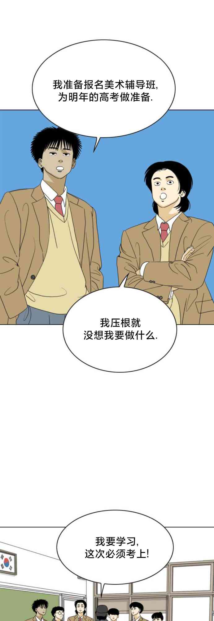 闭嘴然后跳舞67话图