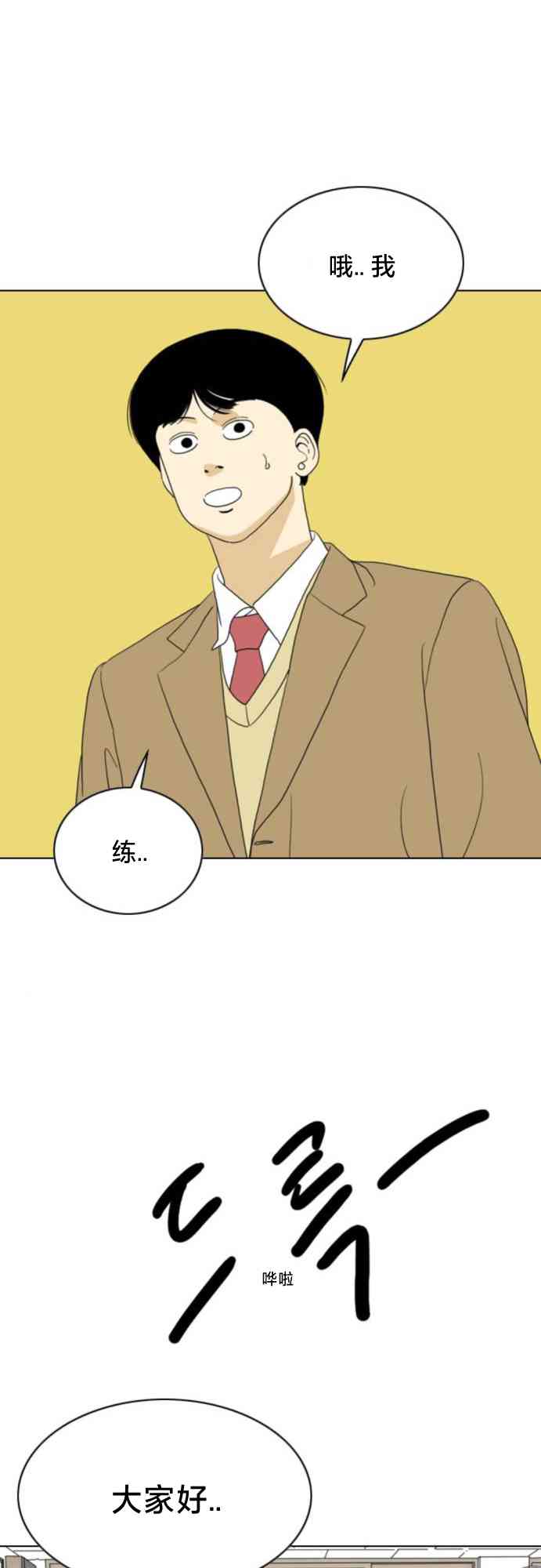 闭嘴然后跳舞67话图