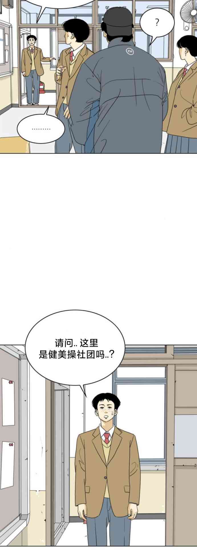 闭嘴然后跳舞67话图