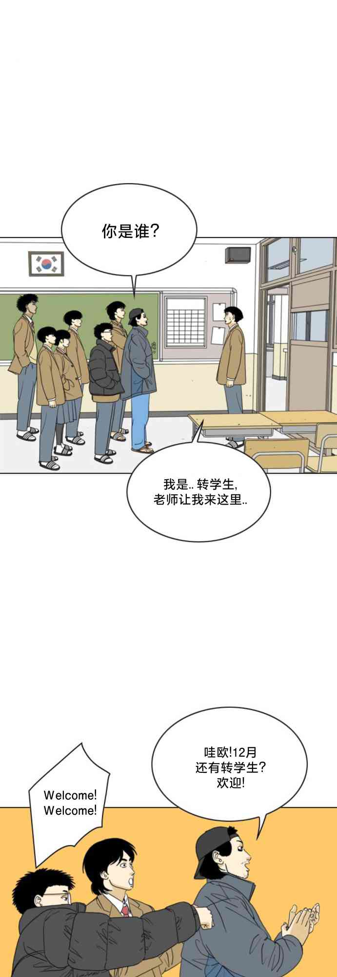 闭嘴然后跳舞67话图