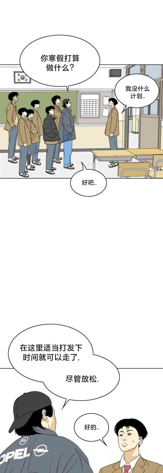 闭嘴然后跳舞67话图