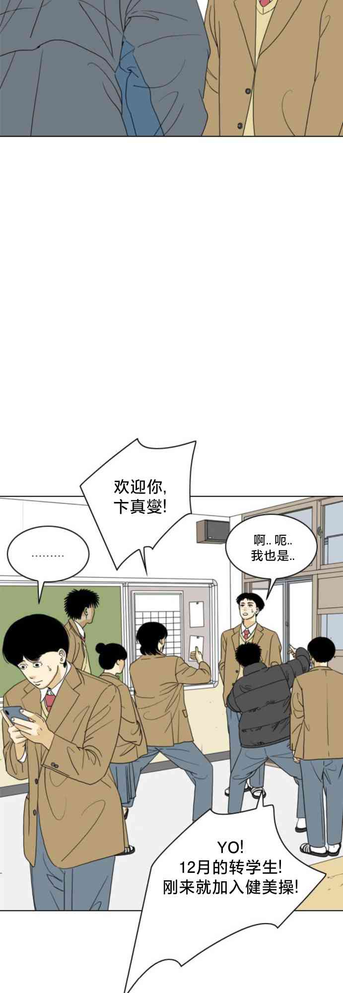 闭嘴然后跳舞67话图