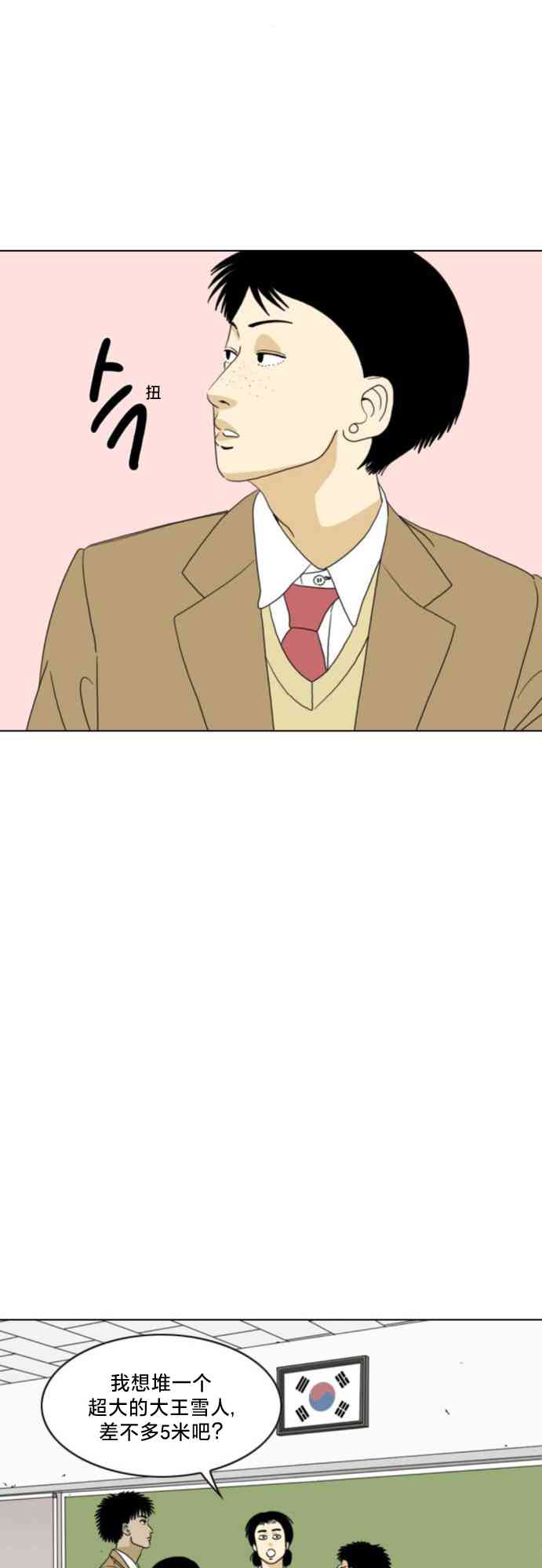 闭嘴然后跳舞67话图