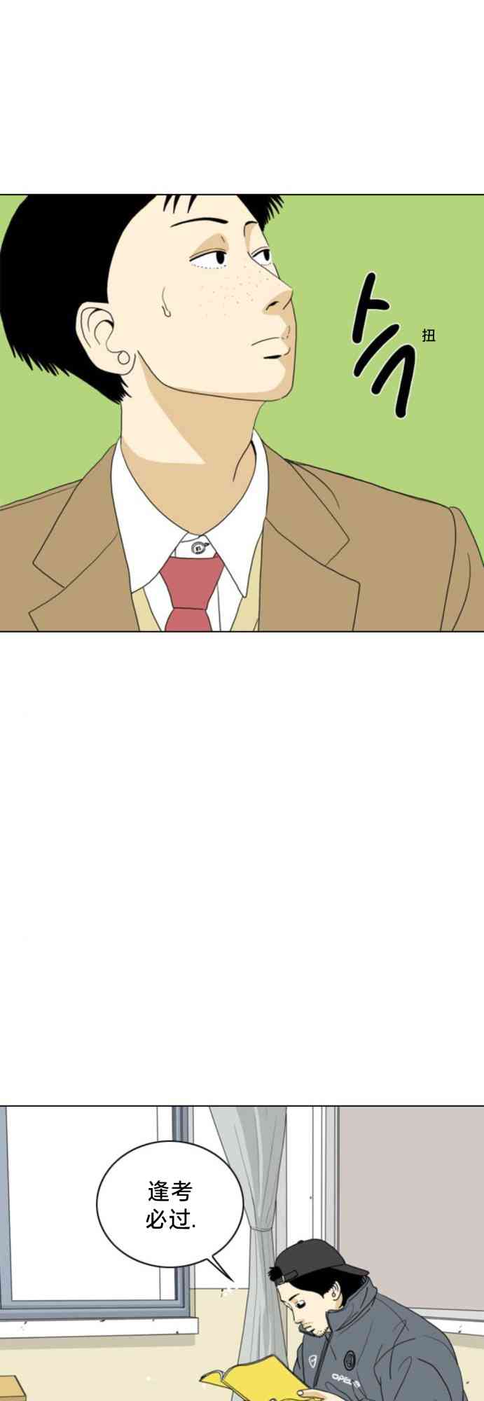 闭嘴然后跳舞67话图