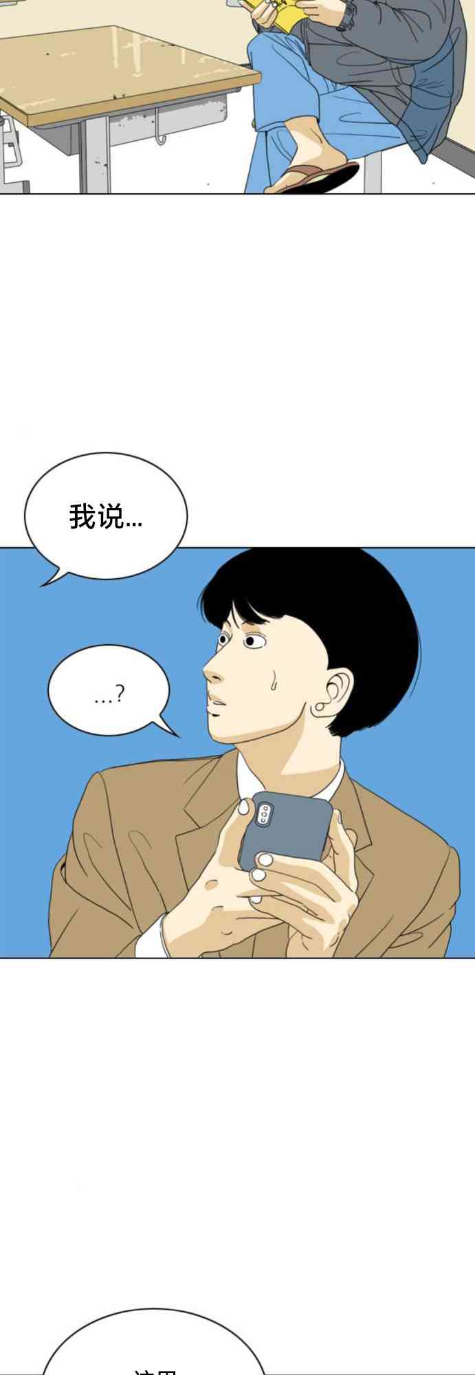 闭嘴然后跳舞67话图