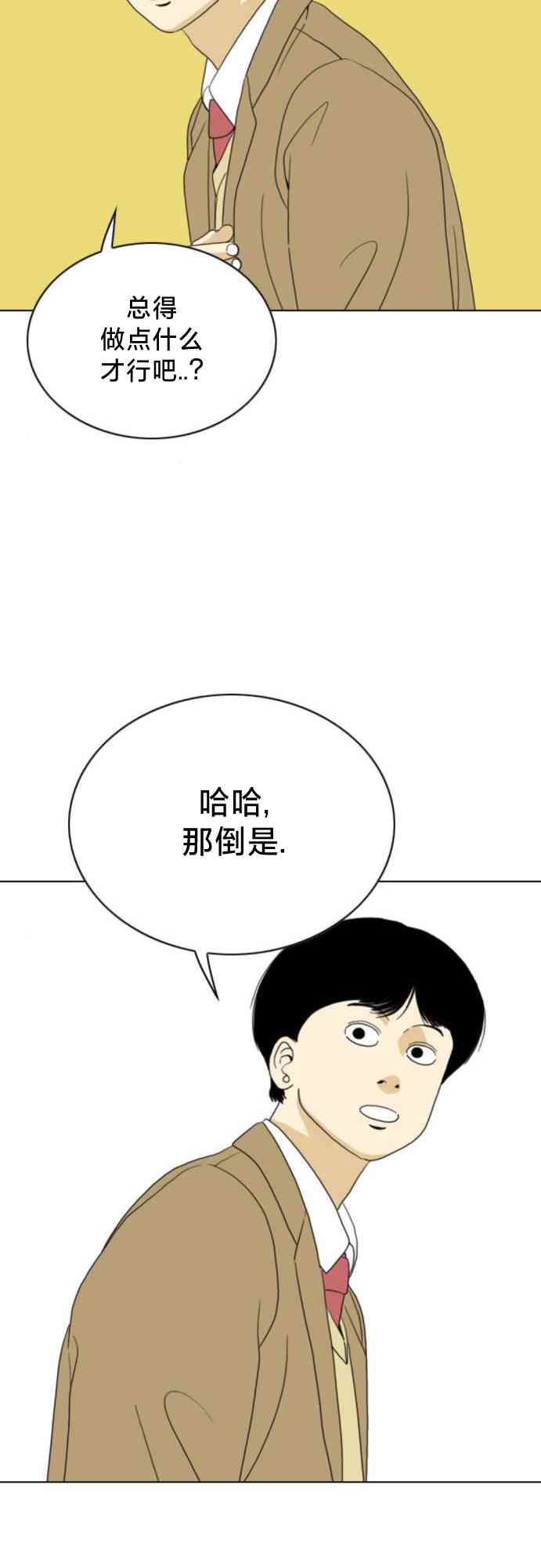 闭嘴然后跳舞67话图