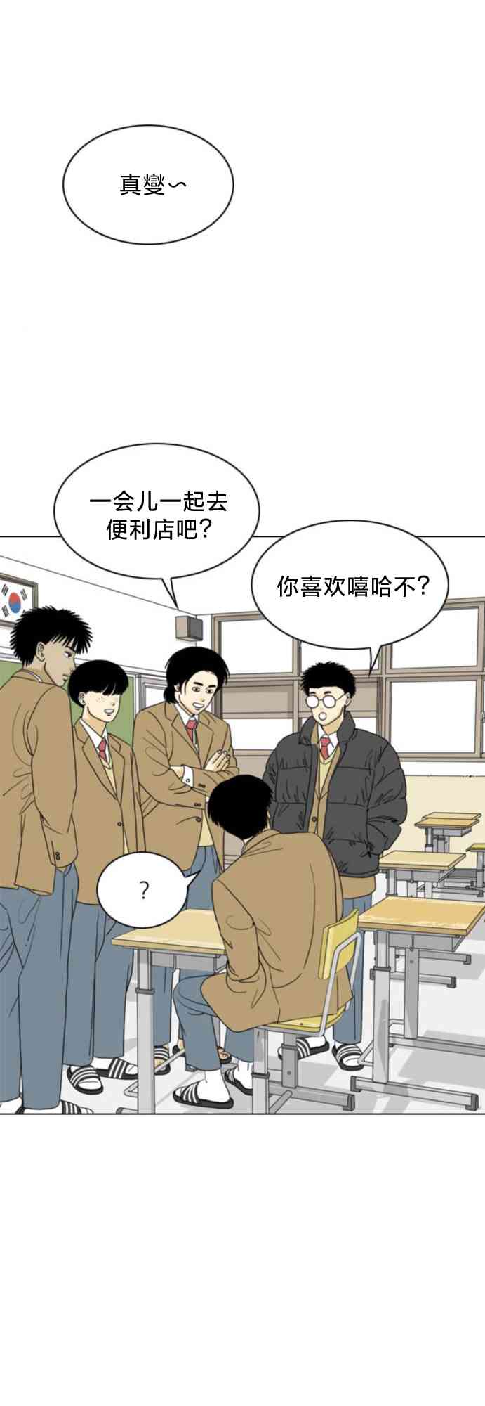 闭嘴然后跳舞67话图