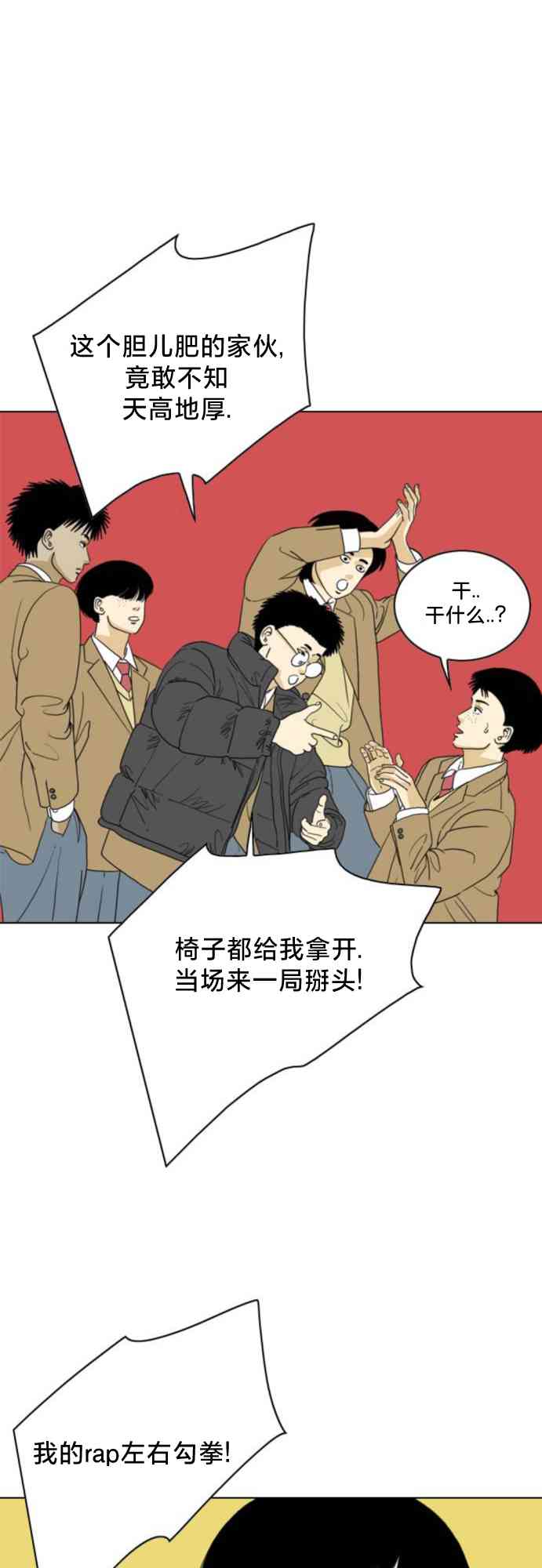 闭嘴然后跳舞67话图