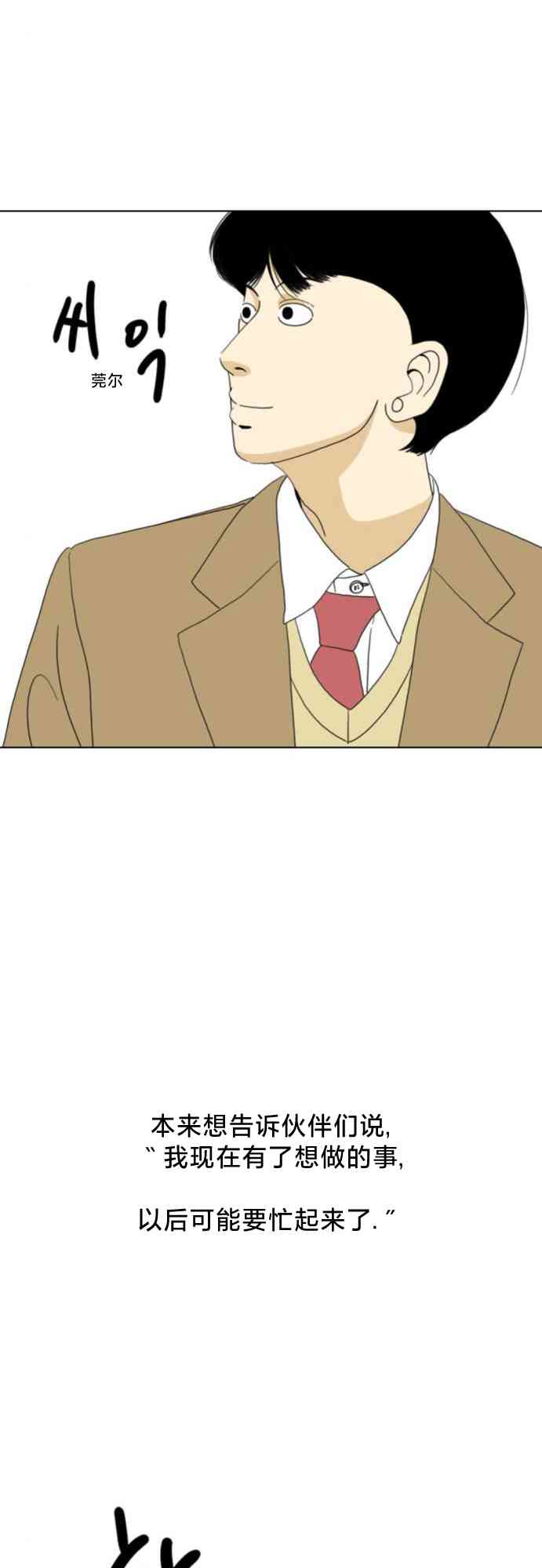 闭嘴然后跳舞67话图