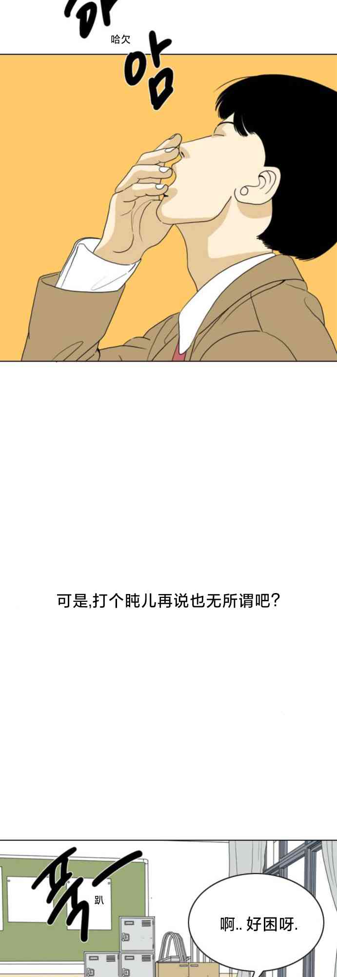 闭嘴然后跳舞67话图