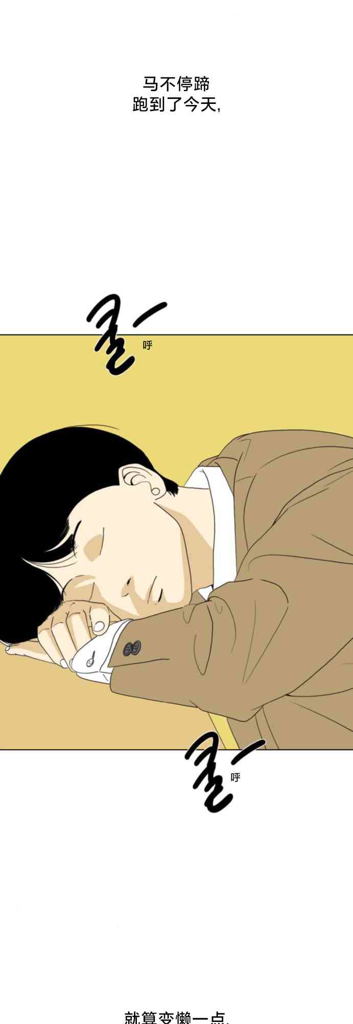 闭嘴然后跳舞67话图