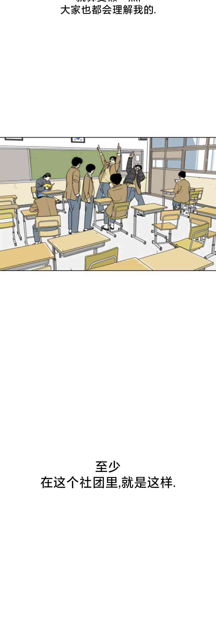 闭嘴然后跳舞67话图