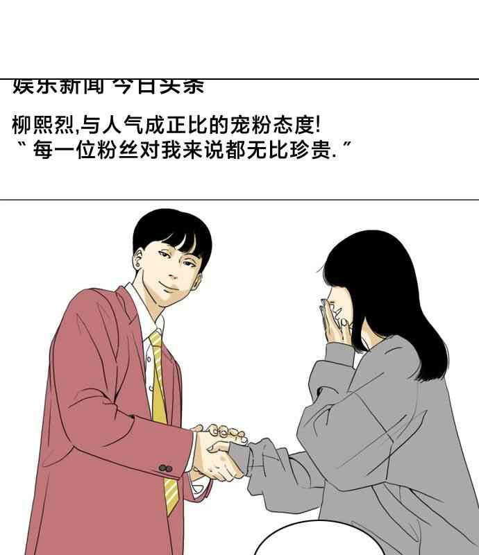 闭嘴然后跳舞7话图