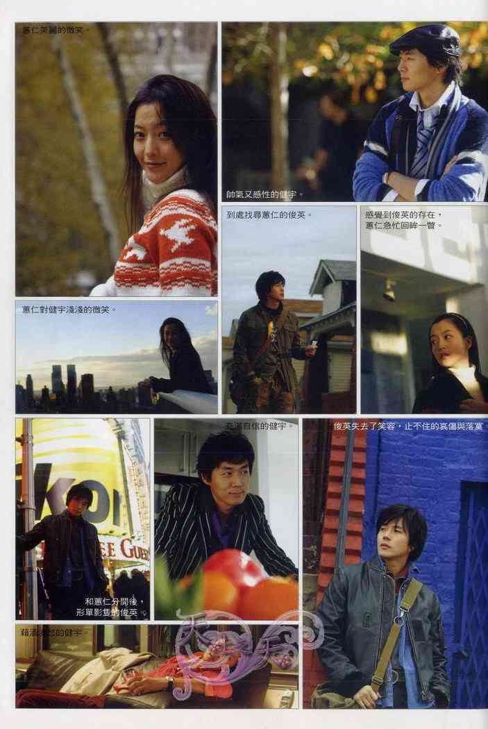 悲伤恋歌 1卷 第5页