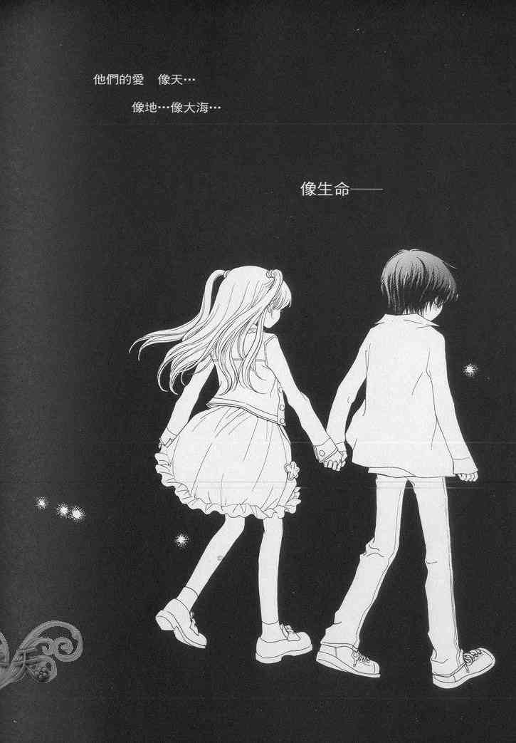 悲伤恋歌 1卷 第9页