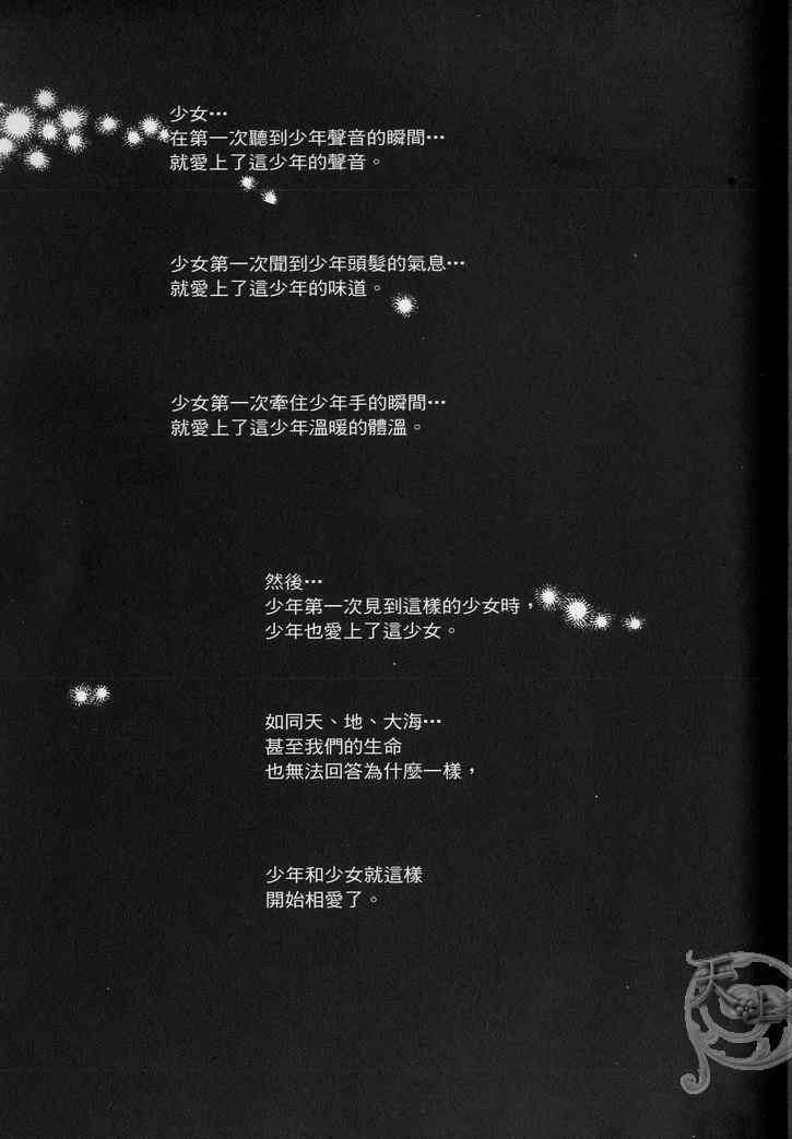 悲伤恋歌 1卷 第10页