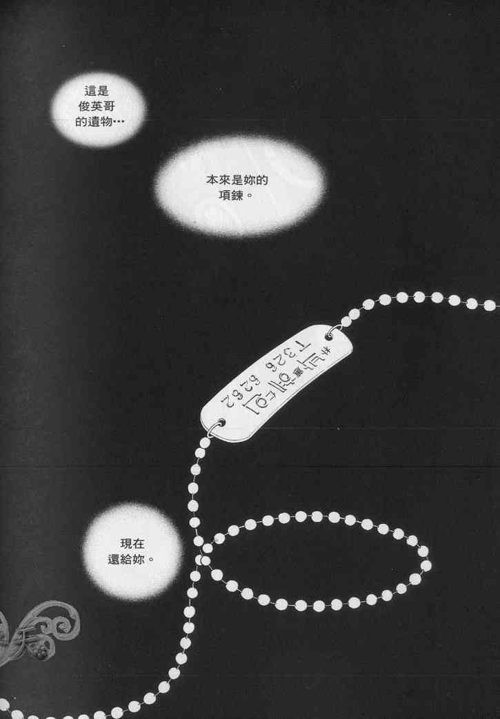 悲伤恋歌 1卷 第11页