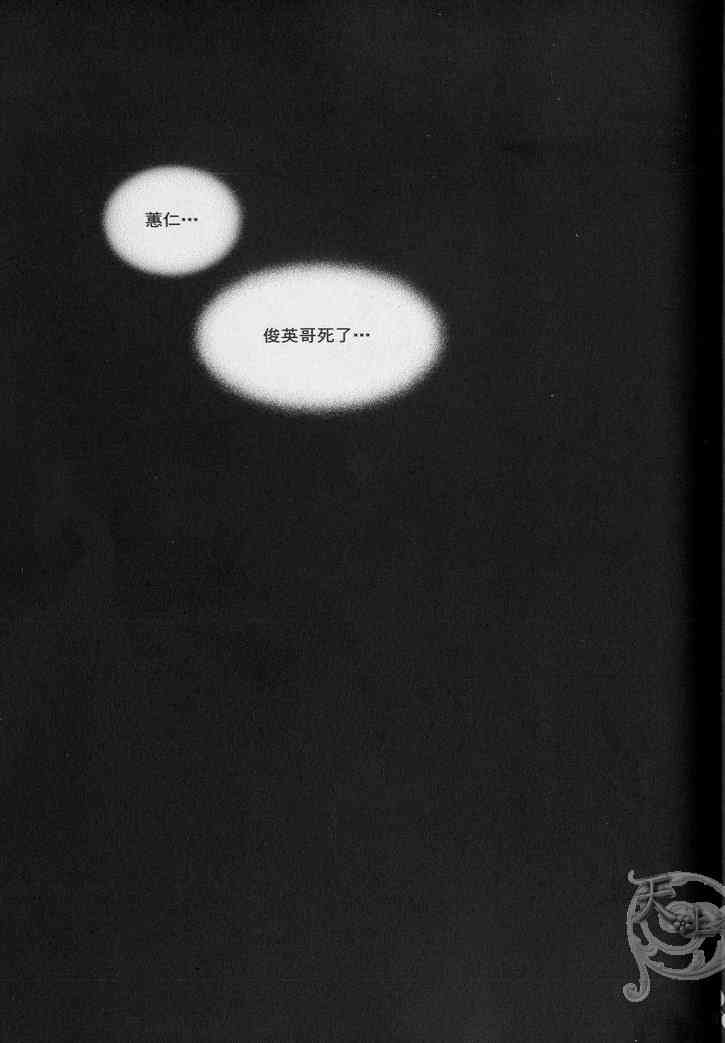 悲伤恋歌 1卷 第12页